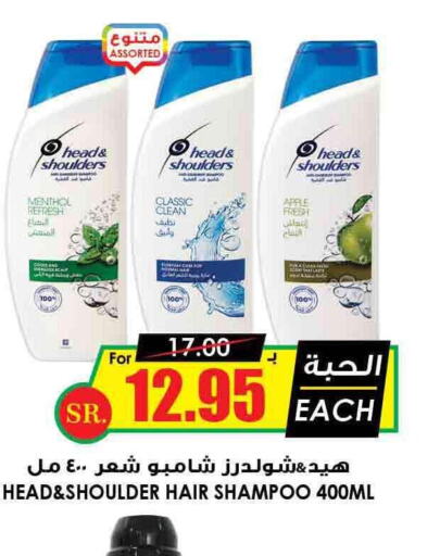 HEAD & SHOULDERS Shampoo / Conditioner  in Prime Supermarket in KSA, Saudi Arabia, Saudi - Al Duwadimi
