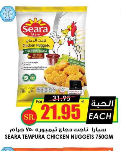 SEARA Chicken Nuggets  in Prime Supermarket in KSA, Saudi Arabia, Saudi - Al-Kharj