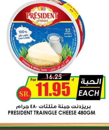 PRESIDENT Cheddar Cheese  in Prime Supermarket in KSA, Saudi Arabia, Saudi - Abha