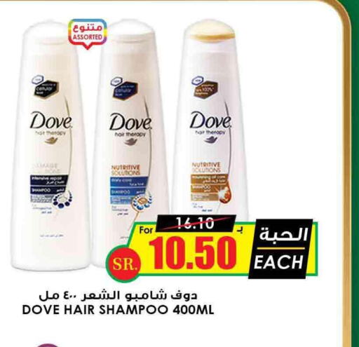 DOVE Shampoo / Conditioner  in Prime Supermarket in KSA, Saudi Arabia, Saudi - Hail