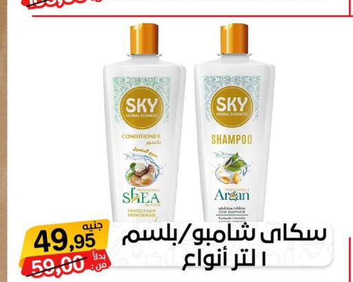 HERBAL ESSENCES Shampoo / Conditioner  in Beit El Gomla in Egypt - Cairo