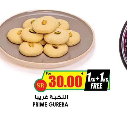 PRIME   in Prime Supermarket in KSA, Saudi Arabia, Saudi - Yanbu