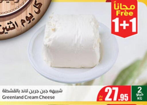  Cream Cheese  in Othaim Markets in KSA, Saudi Arabia, Saudi - Al Hasa