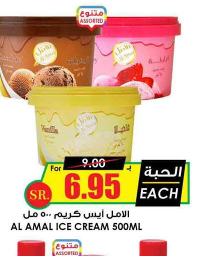 SAUDIA   in Prime Supermarket in KSA, Saudi Arabia, Saudi - Ar Rass