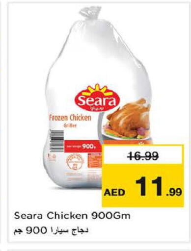 SEARA Frozen Whole Chicken  in لاست تشانس in الإمارات العربية المتحدة , الامارات - ٱلْفُجَيْرَة‎