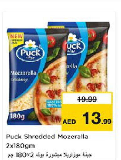 PUCK Mozzarella  in نستو هايبرماركت in الإمارات العربية المتحدة , الامارات - الشارقة / عجمان