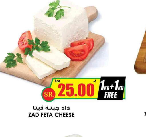  Feta  in Prime Supermarket in KSA, Saudi Arabia, Saudi - Rafha