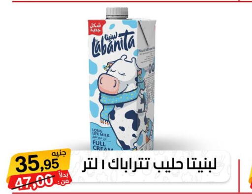  Long Life / UHT Milk  in Beit El Gomla in Egypt - Cairo