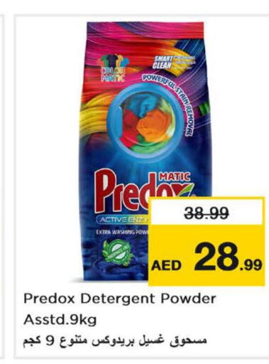  Detergent  in نستو هايبرماركت in الإمارات العربية المتحدة , الامارات - الشارقة / عجمان