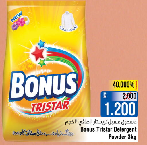 BONUS TRISTAR Detergent  in لاست تشانس in عُمان - مسقط‎