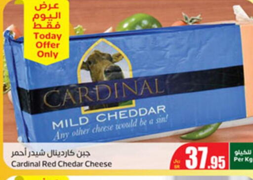  Cheddar Cheese  in Othaim Markets in KSA, Saudi Arabia, Saudi - Al Hasa