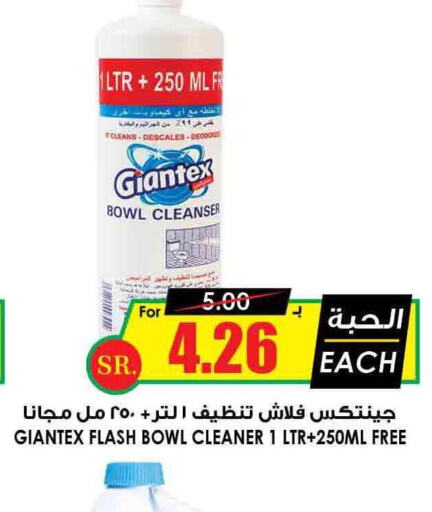  General Cleaner  in Prime Supermarket in KSA, Saudi Arabia, Saudi - Jazan
