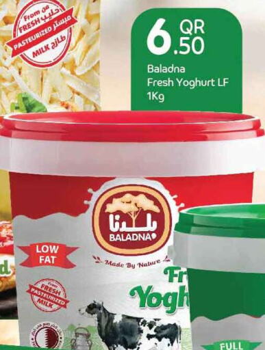 BALADNA Yoghurt  in سفاري هايبر ماركت in قطر - الوكرة