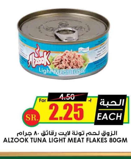  Tuna - Canned  in أسواق النخبة in مملكة العربية السعودية, السعودية, سعودية - الرس