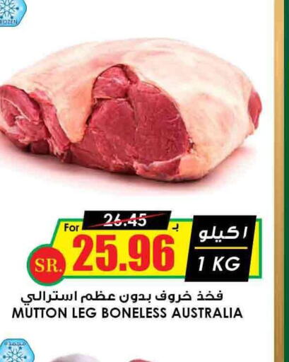  Mutton / Lamb  in أسواق النخبة in مملكة العربية السعودية, السعودية, سعودية - عرعر