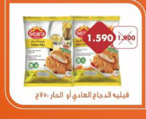 SEARA Chicken Fillet  in Al Ahmadi Cooperative Society in Kuwait - Ahmadi Governorate