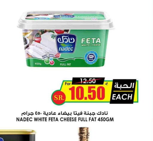 NADEC Feta  in Prime Supermarket in KSA, Saudi Arabia, Saudi - Jazan