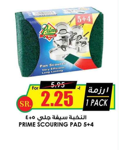  Cleaning Aid  in Prime Supermarket in KSA, Saudi Arabia, Saudi - Yanbu