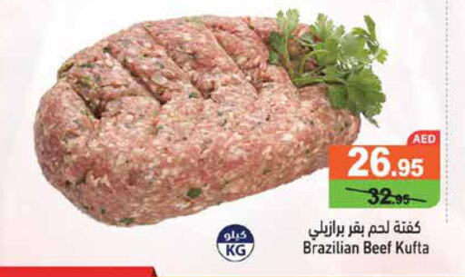  Beef  in أسواق رامز in الإمارات العربية المتحدة , الامارات - رَأْس ٱلْخَيْمَة