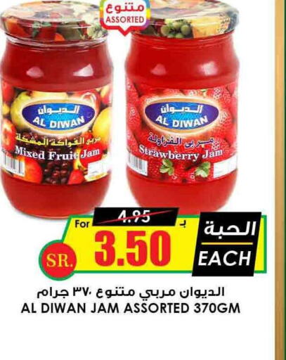  Jam  in Prime Supermarket in KSA, Saudi Arabia, Saudi - Unayzah