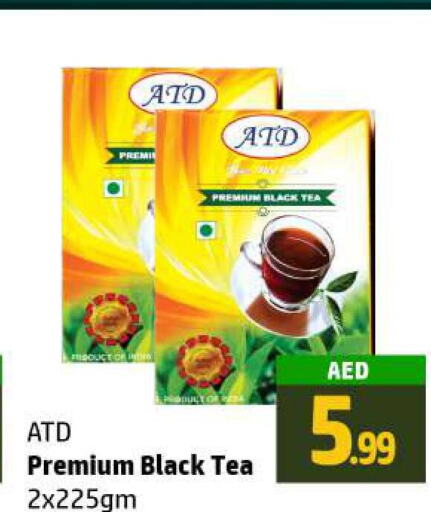  Tea Powder  in الحوت  in الإمارات العربية المتحدة , الامارات - رَأْس ٱلْخَيْمَة