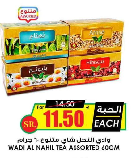  Tea Powder  in أسواق النخبة in مملكة العربية السعودية, السعودية, سعودية - الدوادمي