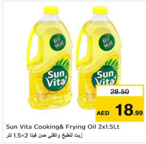 sun vita Cooking Oil  in نستو هايبرماركت in الإمارات العربية المتحدة , الامارات - رَأْس ٱلْخَيْمَة