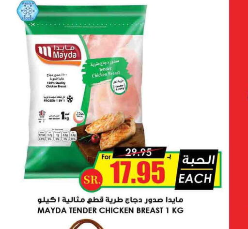  Chicken Breast  in Prime Supermarket in KSA, Saudi Arabia, Saudi - Al Majmaah