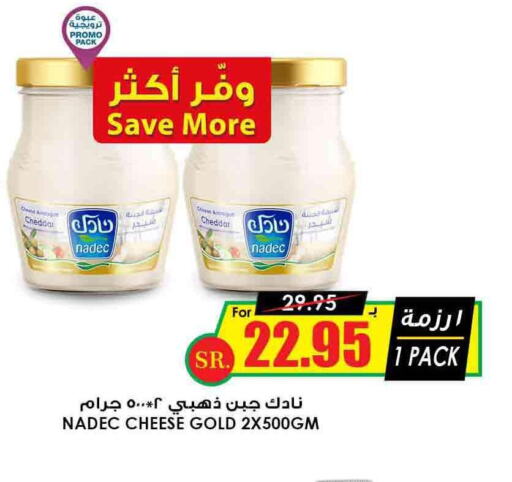 NADEC Cheddar Cheese  in Prime Supermarket in KSA, Saudi Arabia, Saudi - Ar Rass