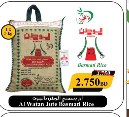  Basmati / Biryani Rice  in كرامي للتجارة in البحرين