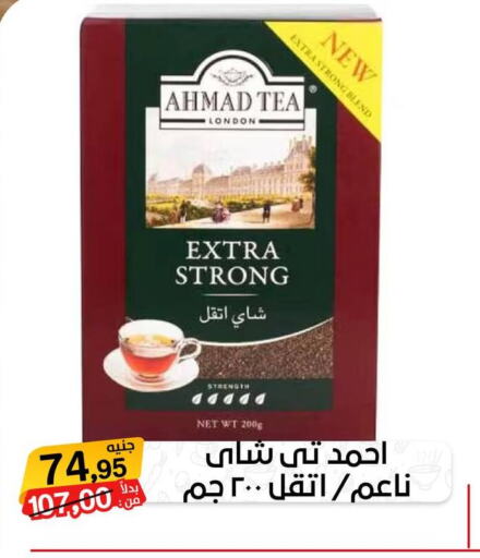 AHMAD TEA   in Beit El Gomla in Egypt - Cairo