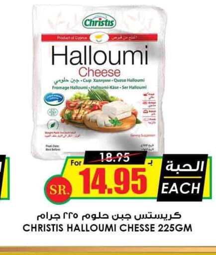  Halloumi  in Prime Supermarket in KSA, Saudi Arabia, Saudi - Unayzah