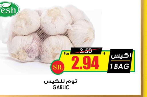  Garlic  in Prime Supermarket in KSA, Saudi Arabia, Saudi - Abha
