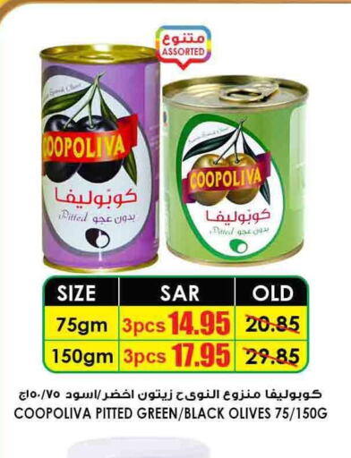 COOPOLIVA   in Prime Supermarket in KSA, Saudi Arabia, Saudi - Al Bahah
