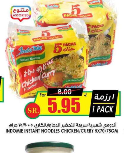 INDOMIE Noodles  in Prime Supermarket in KSA, Saudi Arabia, Saudi - Yanbu