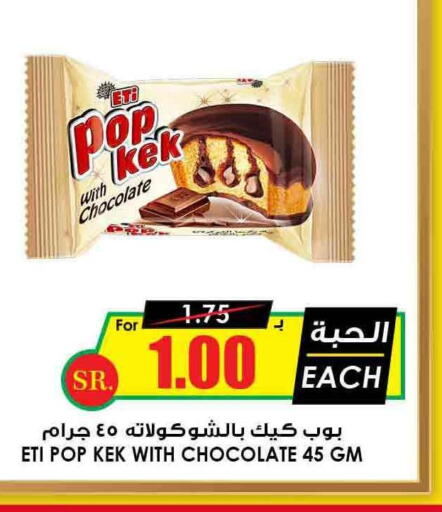 KITKAT   in Prime Supermarket in KSA, Saudi Arabia, Saudi - Bishah