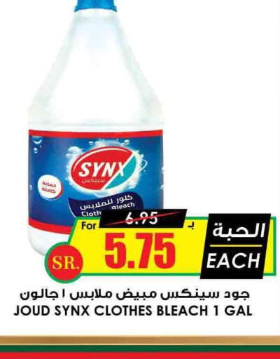  Bleach  in Prime Supermarket in KSA, Saudi Arabia, Saudi - Rafha