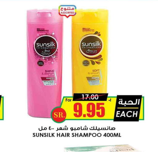 SUNSILK Shampoo / Conditioner  in Prime Supermarket in KSA, Saudi Arabia, Saudi - Jazan