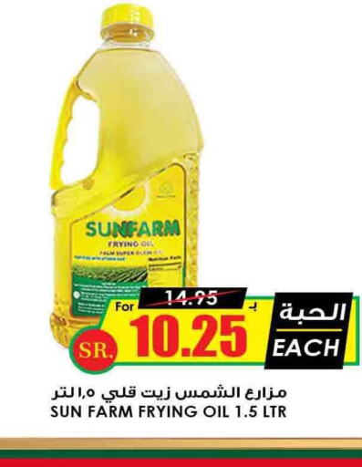 Alarabi Vegetable Oil  in أسواق النخبة in مملكة العربية السعودية, السعودية, سعودية - الزلفي