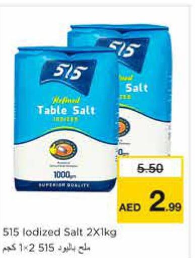 515 Salt  in نستو هايبرماركت in الإمارات العربية المتحدة , الامارات - الشارقة / عجمان