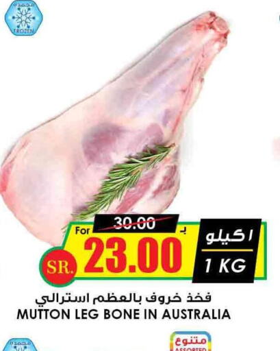  Mutton / Lamb  in أسواق النخبة in مملكة العربية السعودية, السعودية, سعودية - أبها
