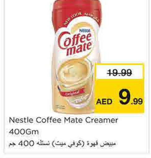 COFFEE-MATE Coffee Creamer  in نستو هايبرماركت in الإمارات العربية المتحدة , الامارات - الشارقة / عجمان