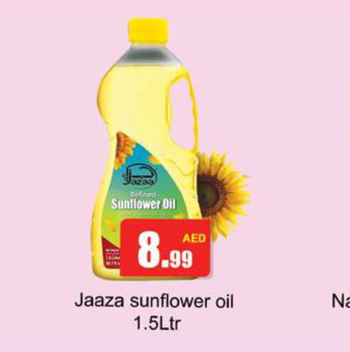  Sunflower Oil  in جلف هايبرماركت ذ.م.م in الإمارات العربية المتحدة , الامارات - رَأْس ٱلْخَيْمَة