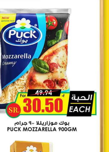 PUCK Mozzarella  in Prime Supermarket in KSA, Saudi Arabia, Saudi - Sakaka
