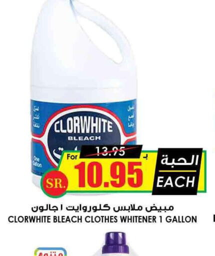  Bleach  in Prime Supermarket in KSA, Saudi Arabia, Saudi - Rafha