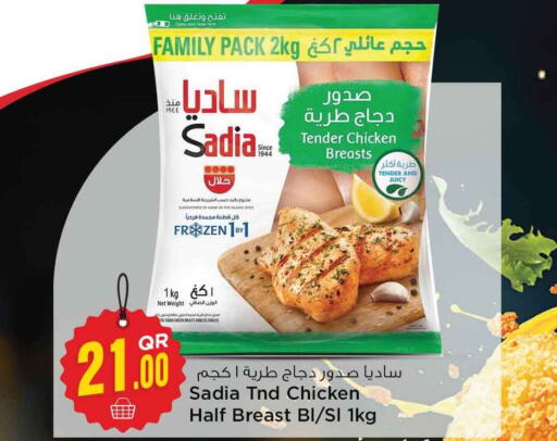 SADIA Chicken Breast  in سفاري هايبر ماركت in قطر - الريان