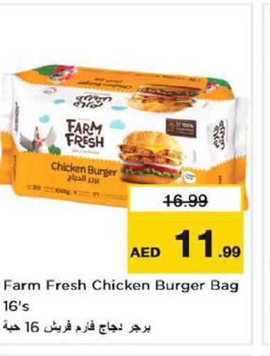 FARM FRESH Chicken Burger  in Last Chance  in UAE - Fujairah