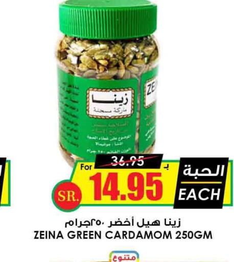  Dried Herbs  in Prime Supermarket in KSA, Saudi Arabia, Saudi - Al-Kharj