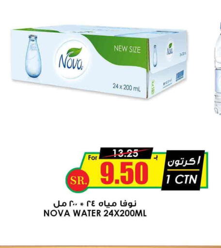 NOVA   in Prime Supermarket in KSA, Saudi Arabia, Saudi - Jubail