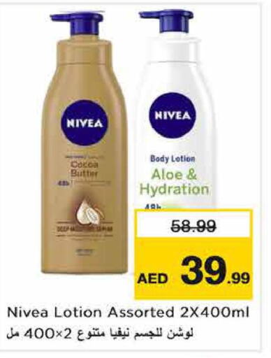 Nivea Body Lotion & Cream  in نستو هايبرماركت in الإمارات العربية المتحدة , الامارات - دبي